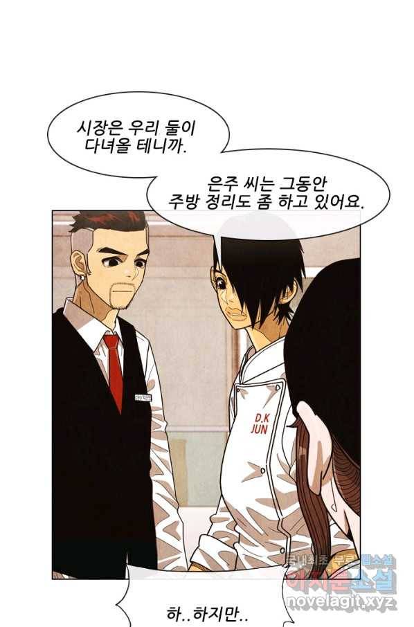 미슐랭스타 시즌4 98화 59