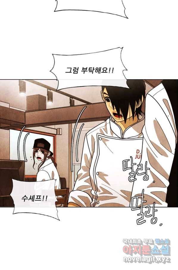미슐랭스타 시즌4 98화 60