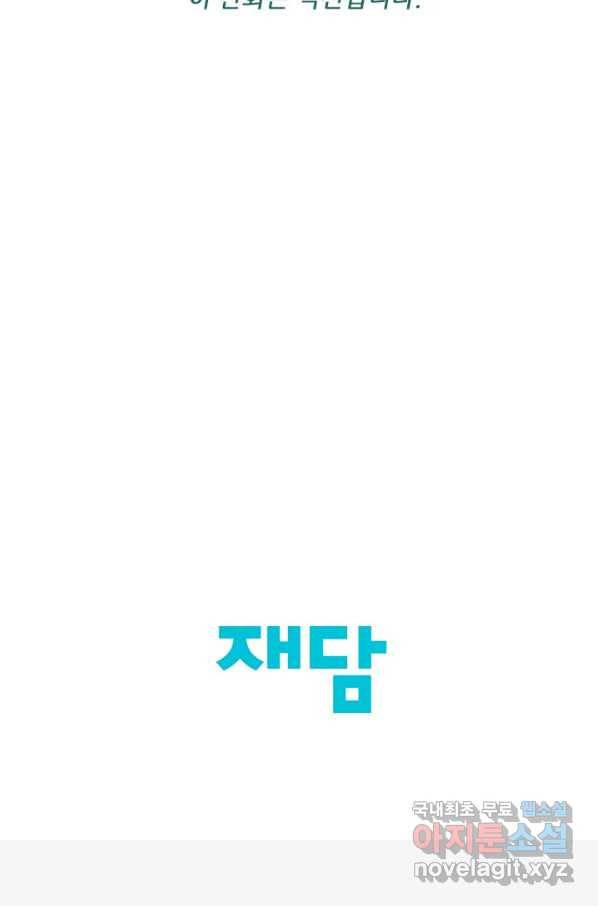 미슐랭스타 시즌4 98화 64