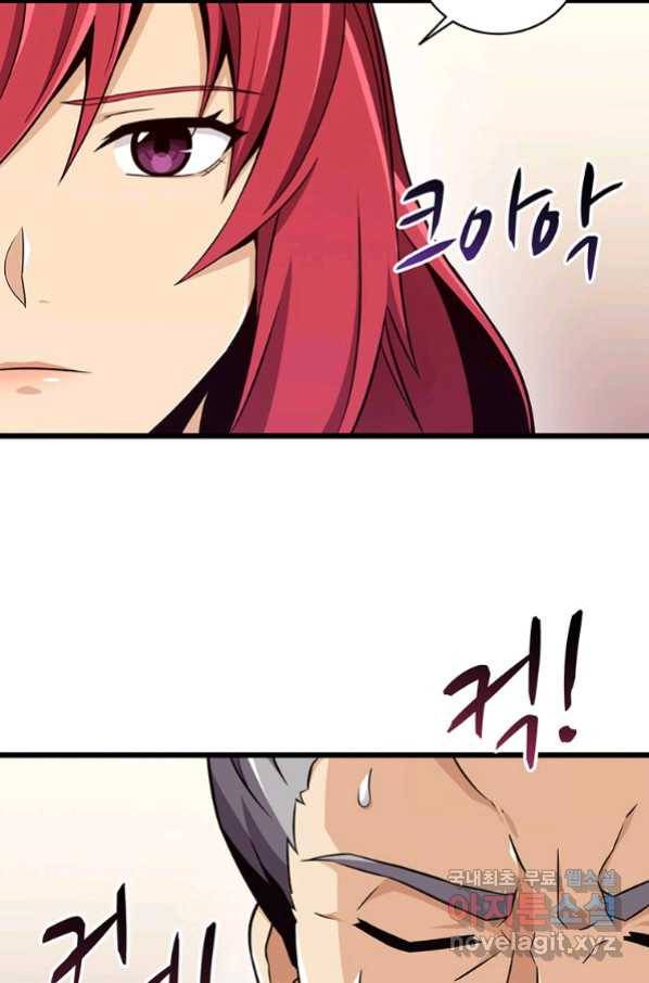 마탄의 사수 81화 6