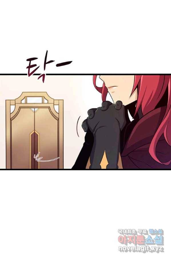 마탄의 사수 81화 12