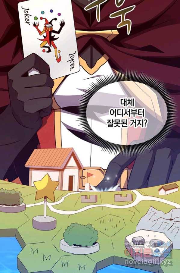 마탄의 사수 81화 20