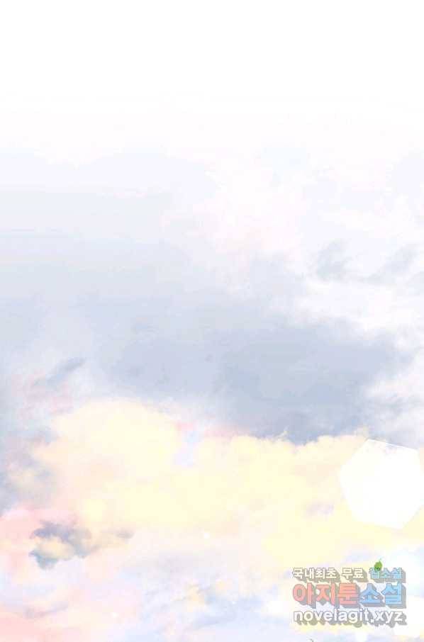 악녀의 문구점에 오지 마세요! 34화 19