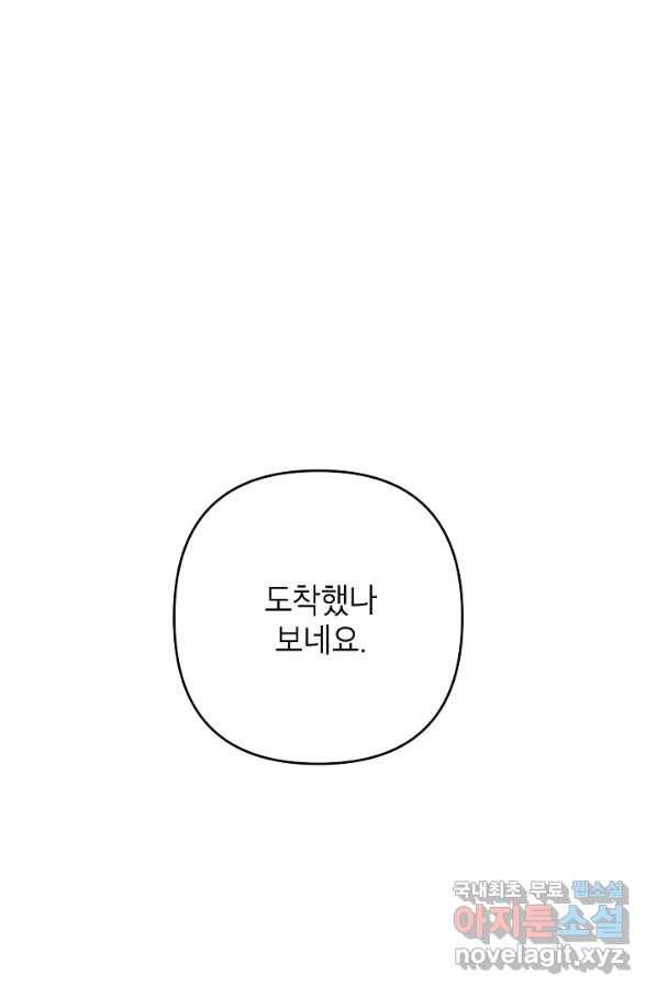 악녀의 문구점에 오지 마세요! 34화 41