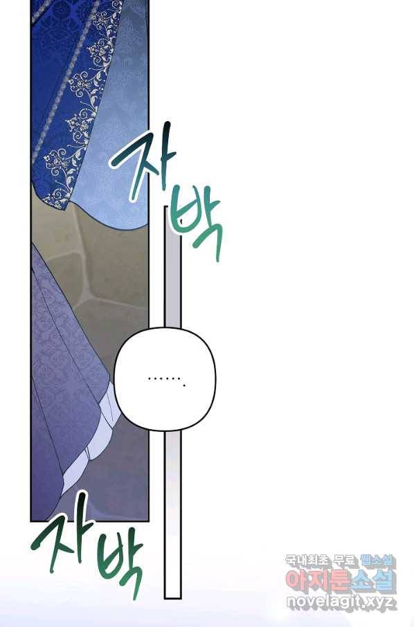 악녀의 문구점에 오지 마세요! 34화 90