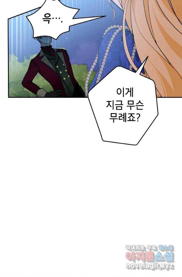 악녀의 문구점에 오지 마세요! 34화 99