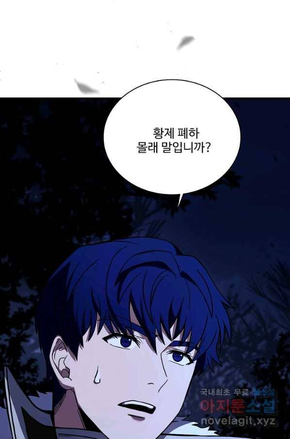 8서클 마법사의 환생 98화 3