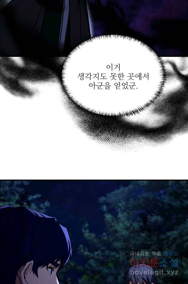 8서클 마법사의 환생 98화 8