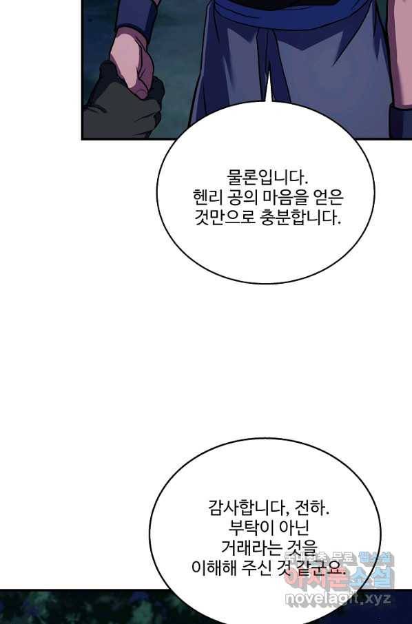 8서클 마법사의 환생 98화 13