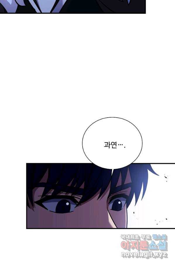 8서클 마법사의 환생 98화 18