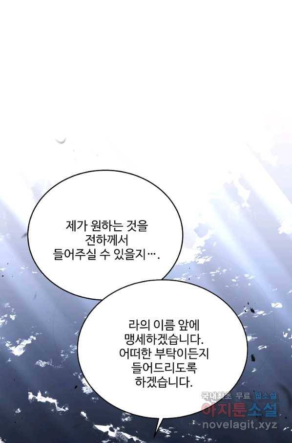 8서클 마법사의 환생 98화 19