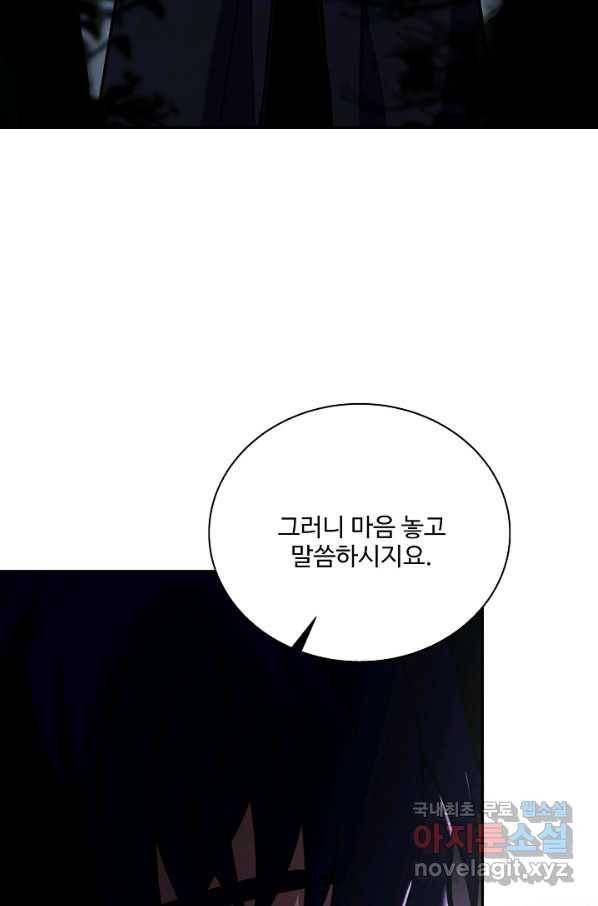 8서클 마법사의 환생 98화 21