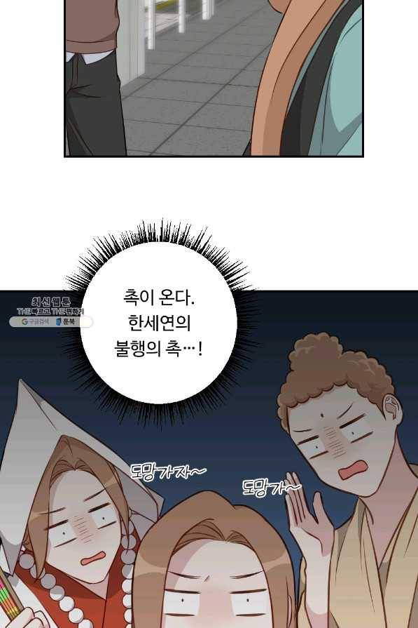 카니발 베이비 43화 4