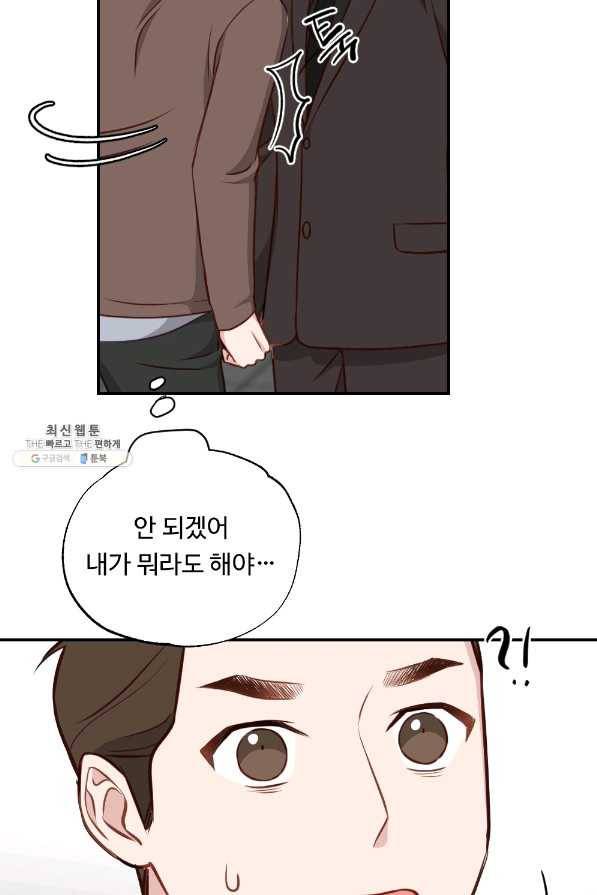 카니발 베이비 43화 6