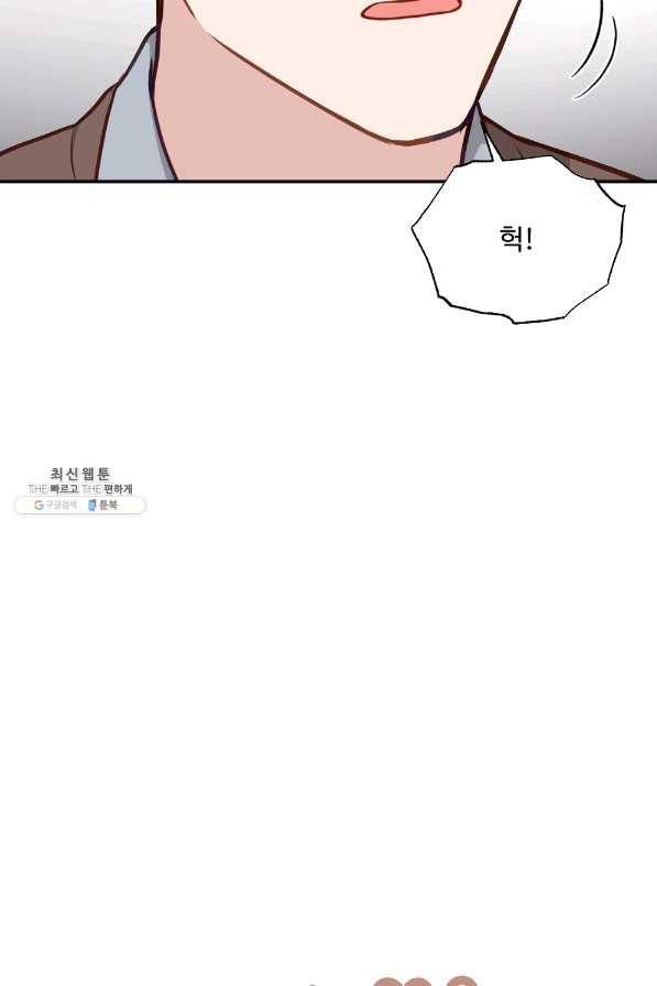 카니발 베이비 43화 7