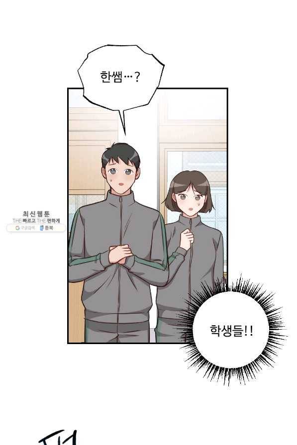 카니발 베이비 43화 9