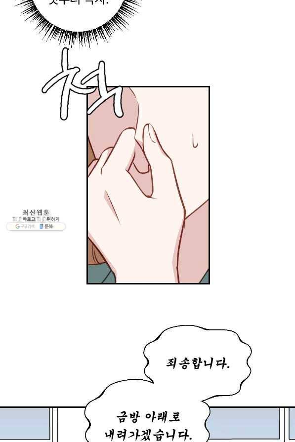 카니발 베이비 43화 13