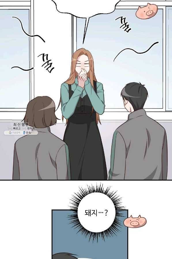 카니발 베이비 43화 14