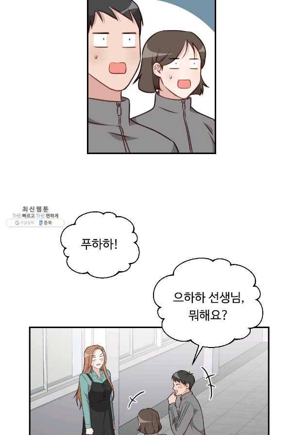 카니발 베이비 43화 15