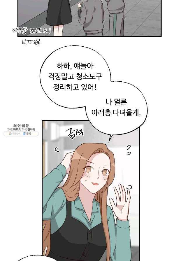 카니발 베이비 43화 16