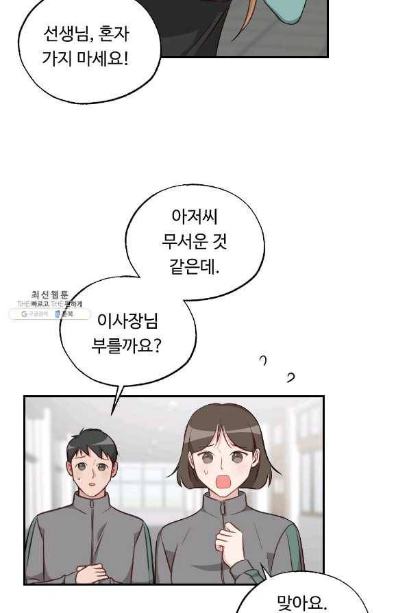 카니발 베이비 43화 17