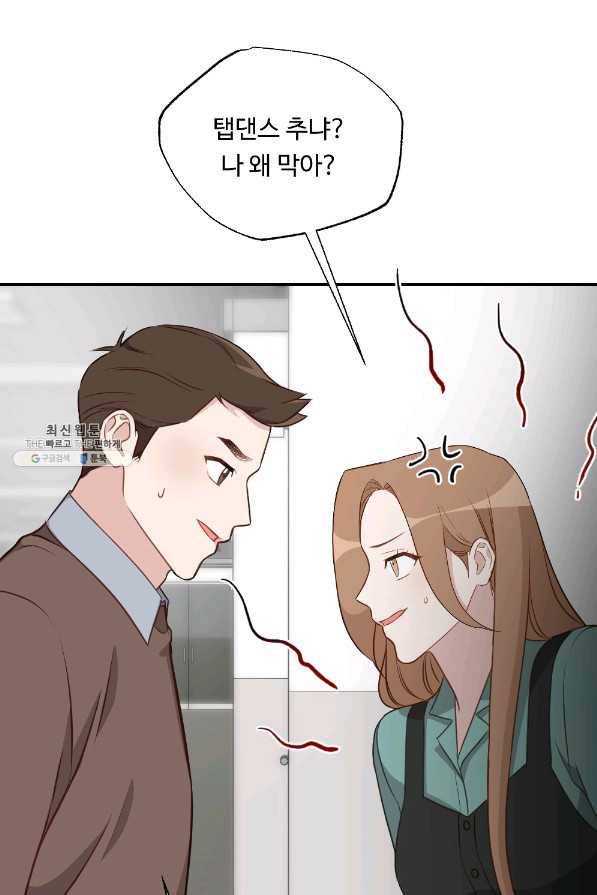 카니발 베이비 43화 25