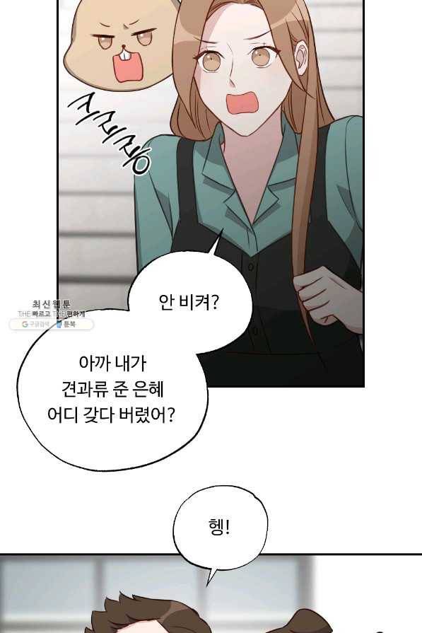 카니발 베이비 43화 27