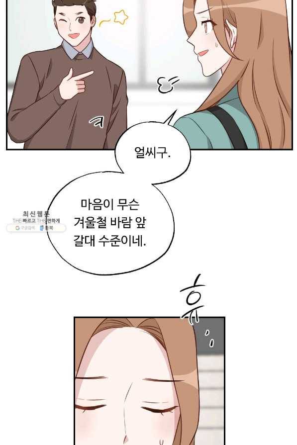 카니발 베이비 43화 30