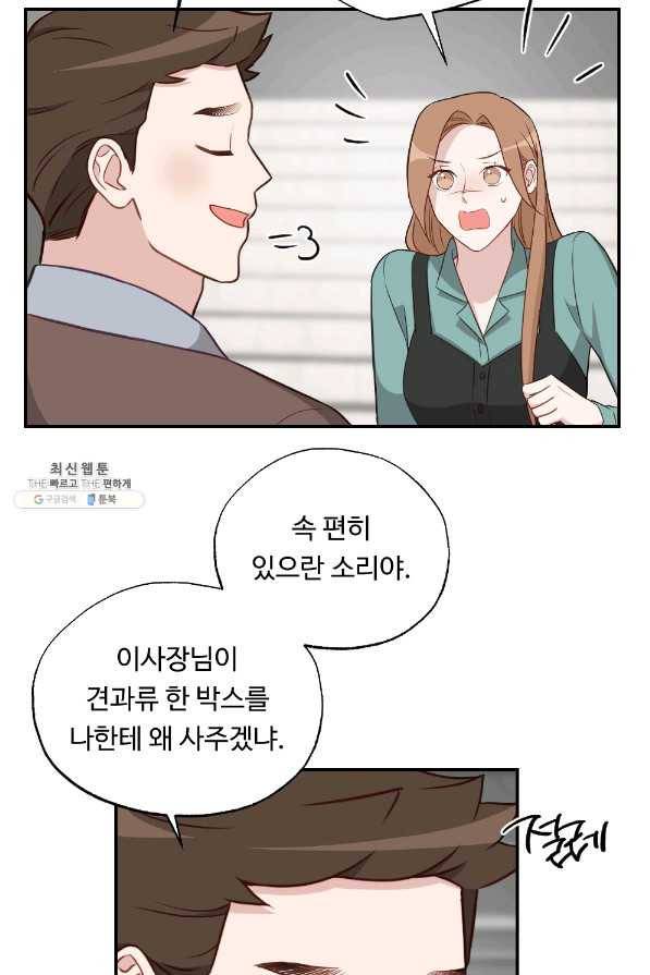 카니발 베이비 43화 32