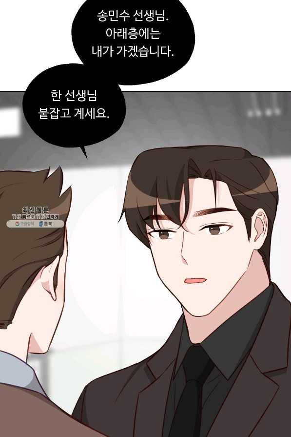 카니발 베이비 43화 36