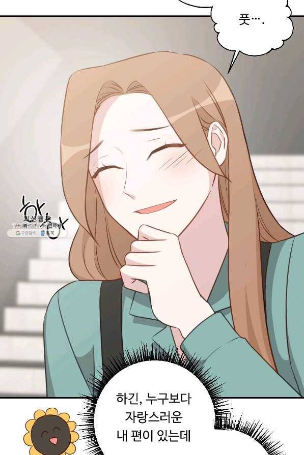 카니발 베이비 43화 41