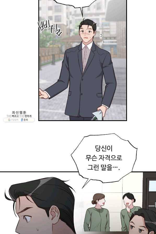 카니발 베이비 43화 50