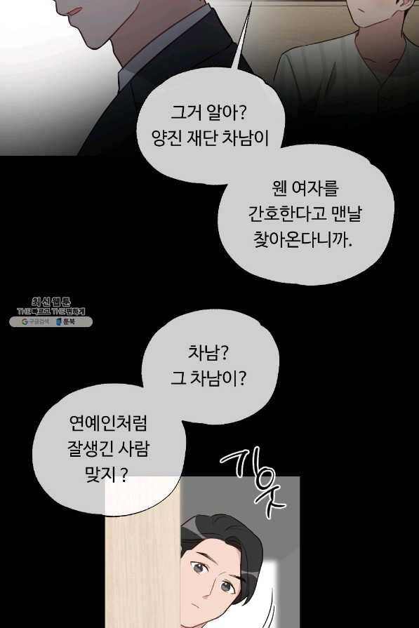 카니발 베이비 43화 51