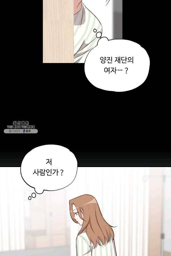 카니발 베이비 43화 52