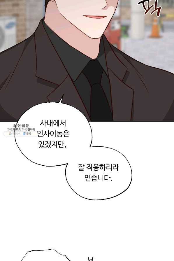 카니발 베이비 43화 55