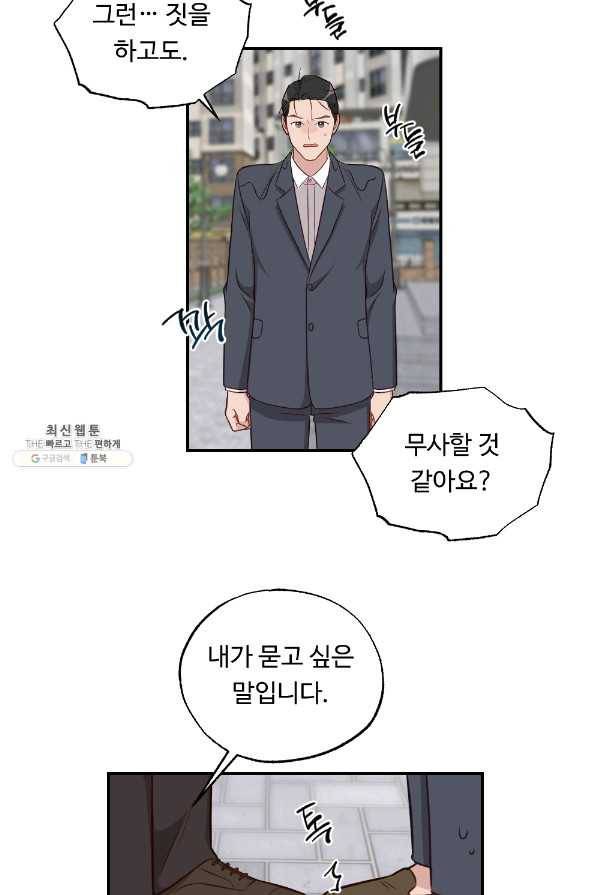 카니발 베이비 43화 56