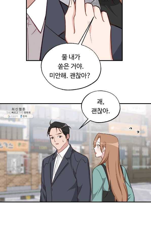 카니발 베이비 43화 59