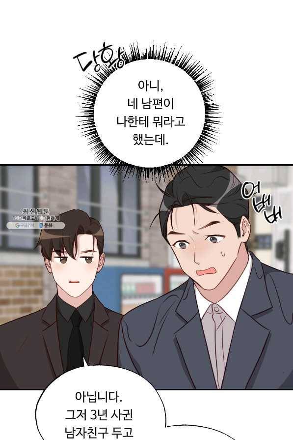 카니발 베이비 43화 61
