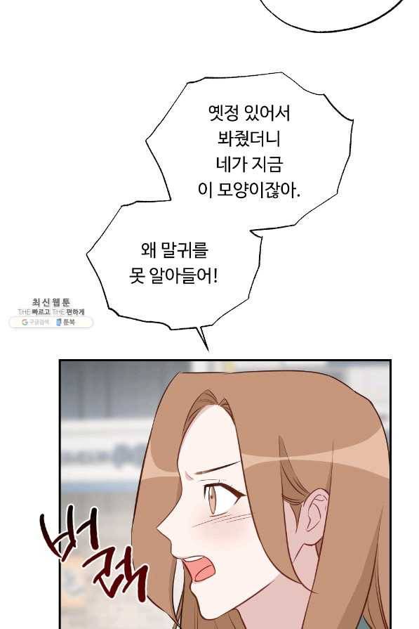 카니발 베이비 43화 65
