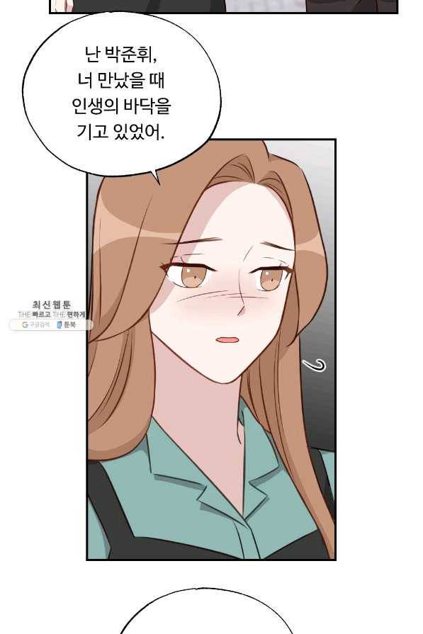 카니발 베이비 43화 68
