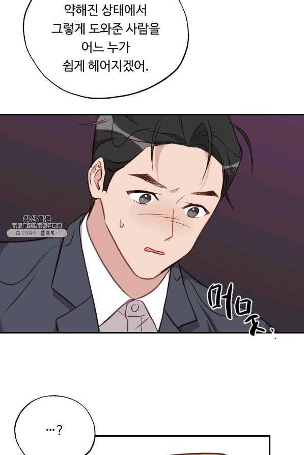 카니발 베이비 43화 72
