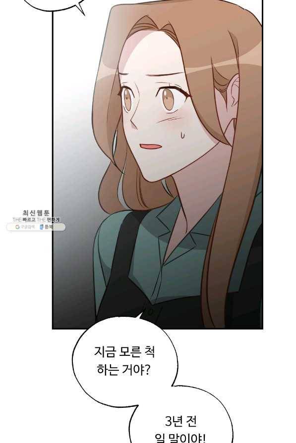카니발 베이비 43화 73