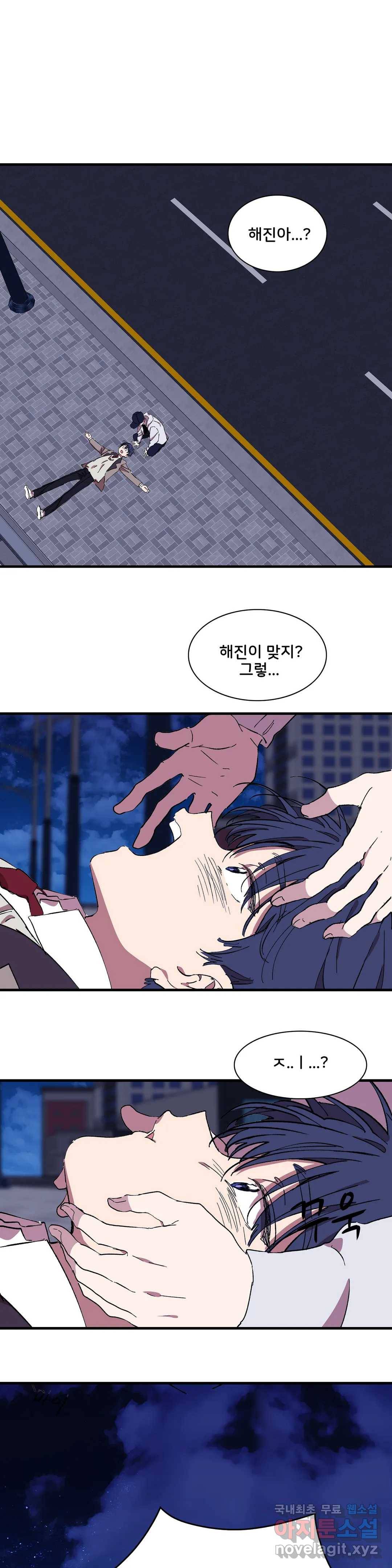 팬시메이트 25화 1