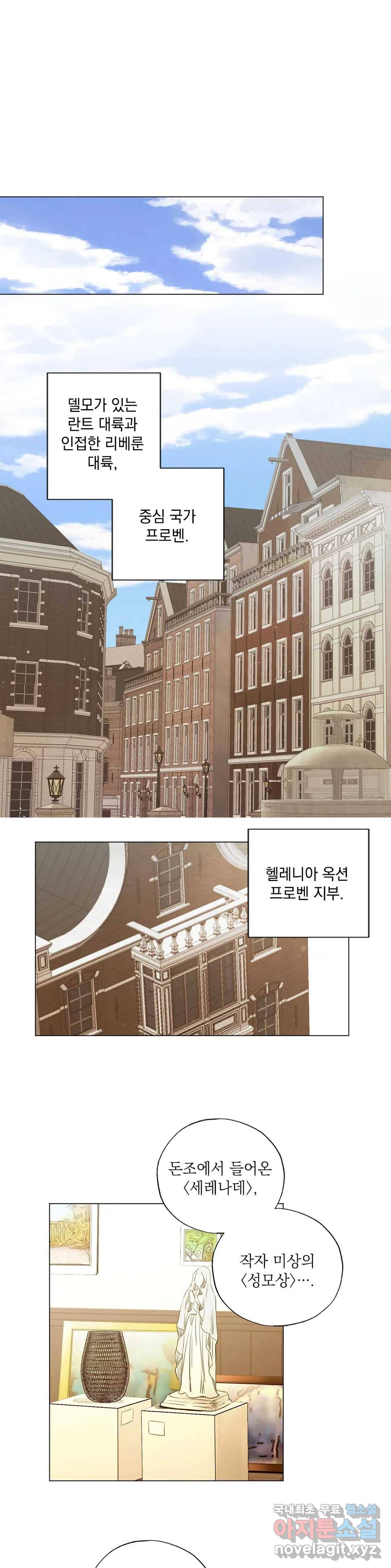 다윗의 초상 39화 1