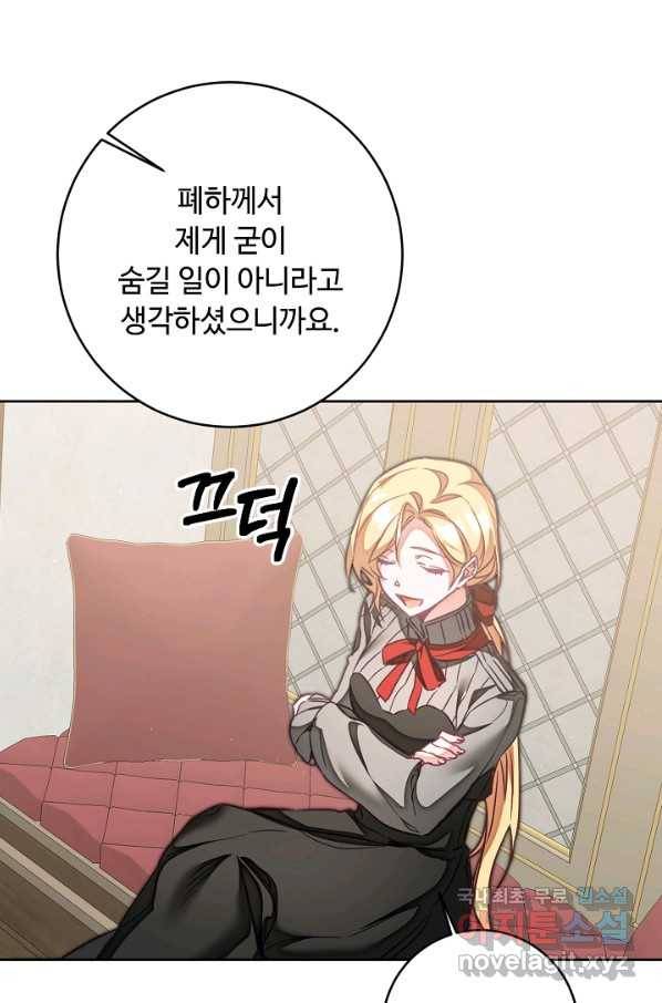 소설 속 악녀 황제가 되었다 120화 6
