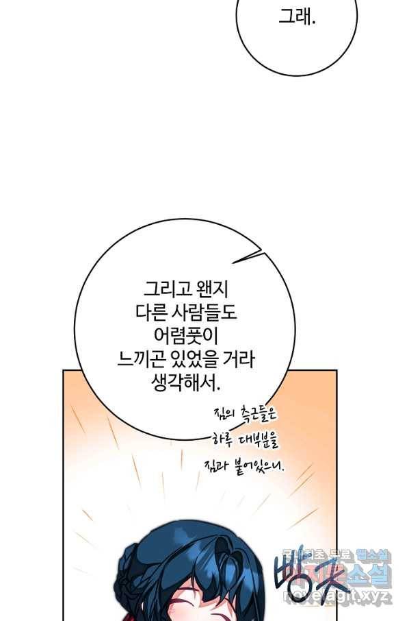 소설 속 악녀 황제가 되었다 120화 7