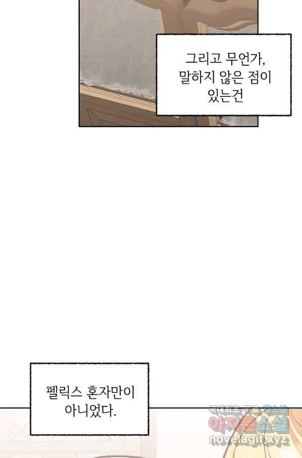 소설 속 악녀 황제가 되었다 120화 11