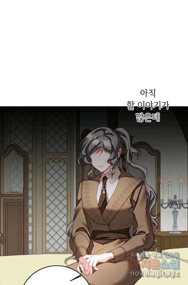 소설 속 악녀 황제가 되었다 120화 22