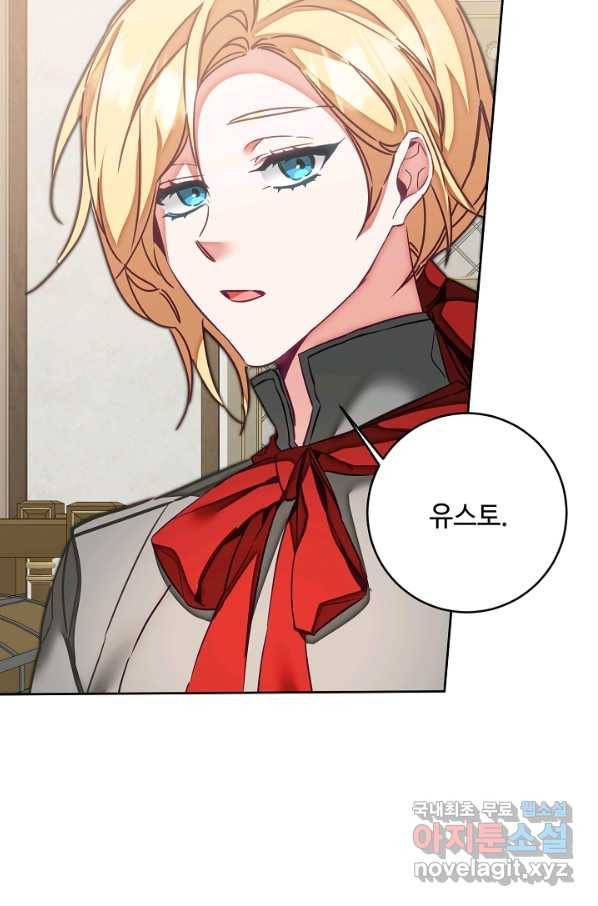 소설 속 악녀 황제가 되었다 120화 24