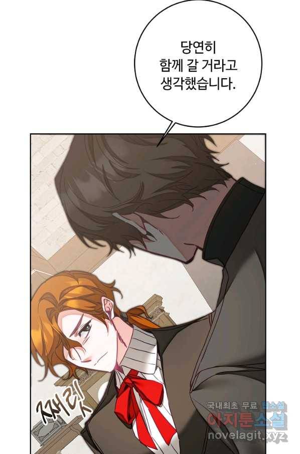 소설 속 악녀 황제가 되었다 120화 28